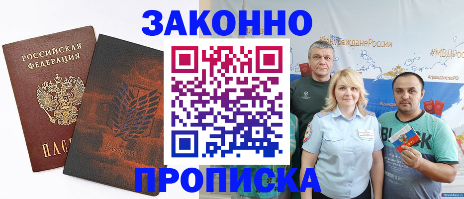 прописка иностранных граждан в Коркино