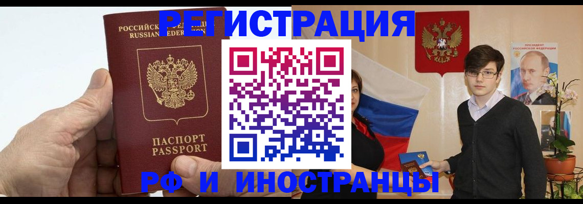 временная регистрация недорого в Коркино