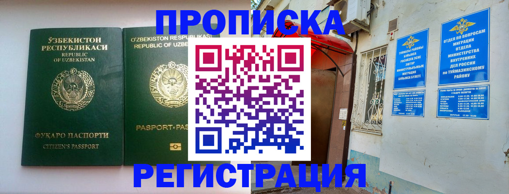 где прописаться в Коркино