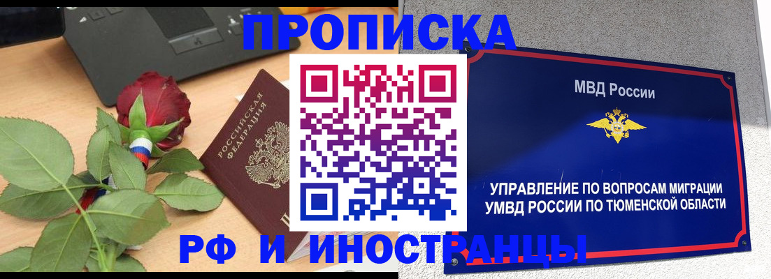 прописка иностранных граждан в Коркино