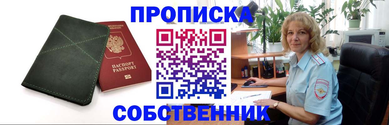 где прописаться в Коркино
