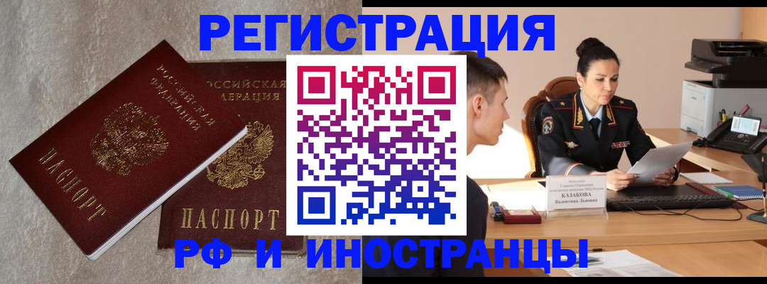 временная регистрация законно в Коркино